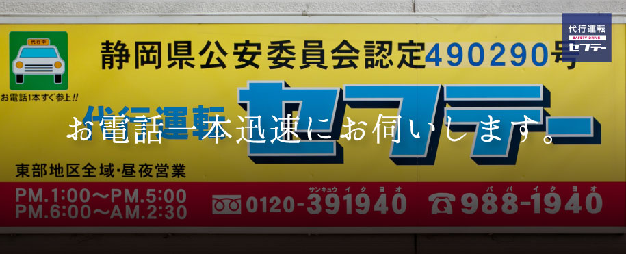 お電話一本迅速にお伺いいたします。